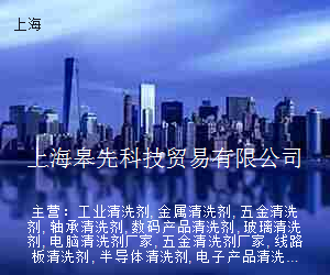 上海皋先科技贸易有限公司
